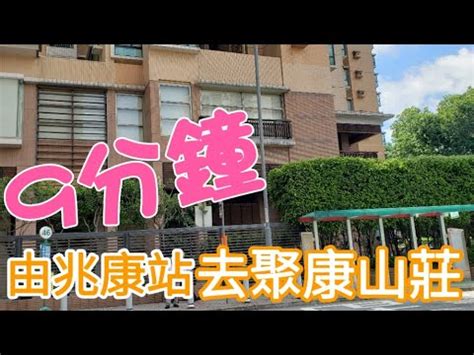 聚康山莊風水|家居風水室內設計裝修群 